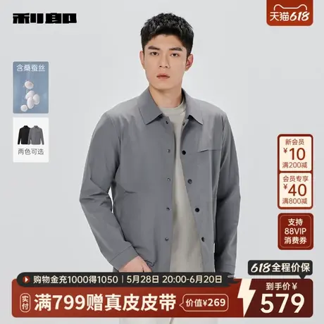 【含桑蚕丝】利郎官方行政夹克男翻领2025春新款短款灰色男装外套图片