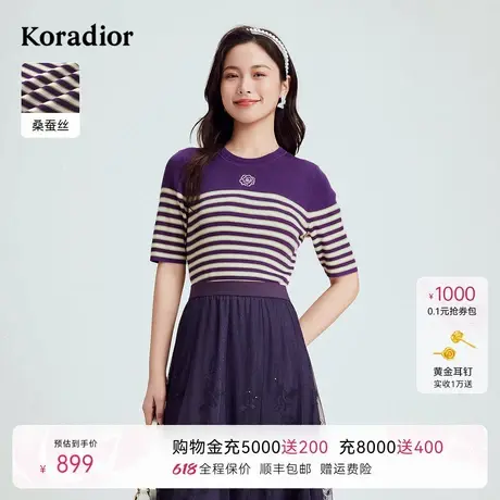 【桑蚕丝】Koradior珂莱蒂尔2025年秋季新款经典条纹针织衫女上衣图片