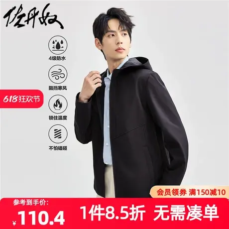 佐丹奴外套男装复合摇粒绒破骨连帽梭织夹克外套 01074707商品大图
