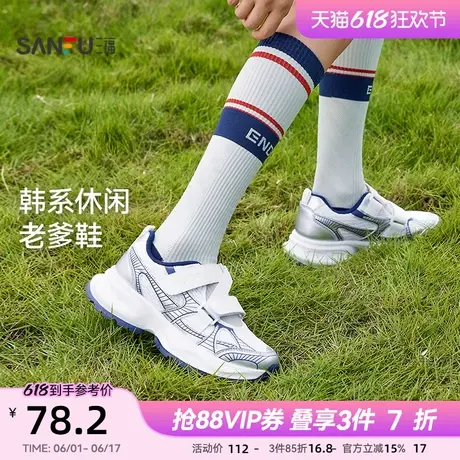 三福女运动鞋春季魔术贴双带线条设计厚底老爹鞋女鞋842837商品大图
