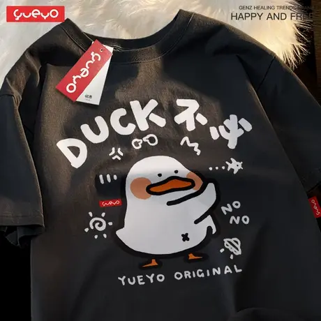 悦游 Duck不必 夏季纯棉落肩短袖T恤男卡通可爱鸭子男生衣服萌系图片