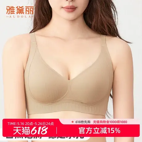 雅黛俪果冻条软支撑内衣女舒适聚拢反重力收副乳防下垂无痕无钢圈商品大图