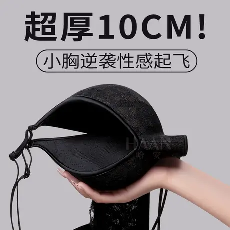聚拢小地雷内衣厚杯垫特厚10公分一体罩杯显胸型加高承托支撑小胸商品大图