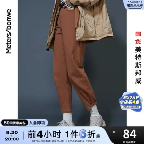 国货美特斯邦威高腰慢跑裤女裤秋冬季休闲收脚简约全棉复古九分裤商品大图