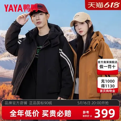 鸭鸭男女同款工装羽绒服2024秋冬季新品时尚百搭连帽短款情侣外套商品大图