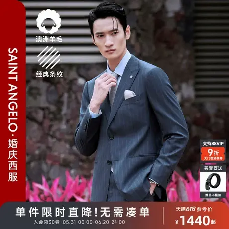 【条纹西服】报喜鸟春季新款男士时尚正装西服套装西装西裤灰蓝色图片