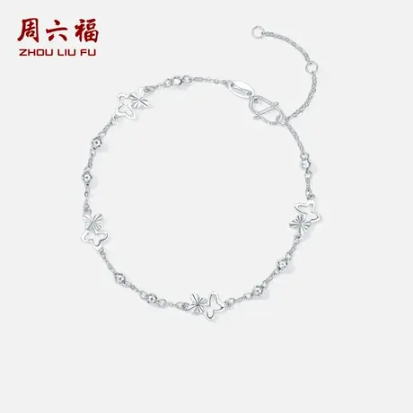 周六福铂金pt950手链女款蝴蝶结车花珠o字链百搭618礼物送女友商品大图