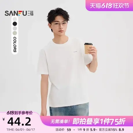 三福2025夏季男士胸前小标短T恤 时尚宽松圆领上衣男499356商品大图