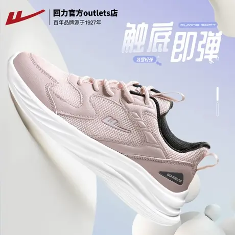 回力运动鞋女鞋妈妈鞋2025春季新款舒适透气鞋子女休闲减震跑步鞋图片