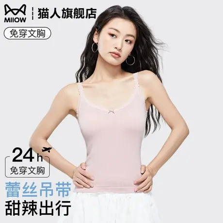 粉色吊带背心女2025新款夏季带胸垫免穿文胸甜辣内搭u领显瘦美背商品大图