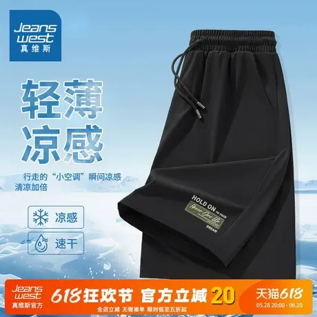 NN真维斯冰丝短裤男夏外穿新款速干运动直筒裤男士宽松休闲五分裤商品大图