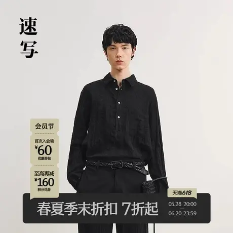 【商场同款】速写男装2025春新品长袖衬衣宽松衬衫领9P3212490商品大图