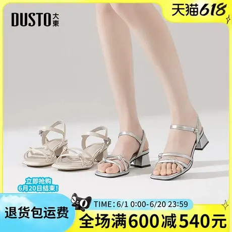 大东凉鞋女2025夏季新款时尚优雅粗跟中跟露趾一字带水钻后空凉鞋图片