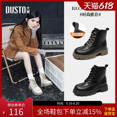 大东马丁靴女鞋2025冬季新款时尚休闲粗跟中跟侧拉链圆头D0137商品大图