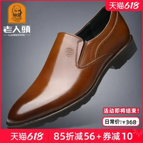 老人头男鞋正品商务正装皮鞋男英伦真皮透气休闲鞋一脚蹬男士鞋子商品大图