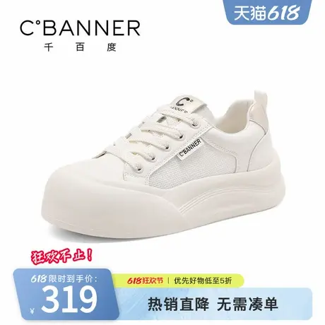 千百度厚底小白鞋女2025春季新款百搭增高网面透气板鞋轻便运动鞋商品大图