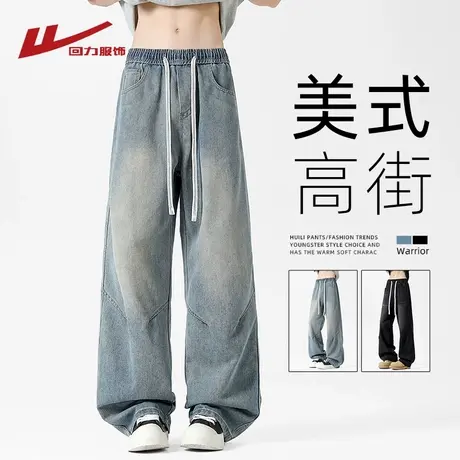 回力美式高街牛仔裤男夏季薄款2025新款潮牌宽松直筒阔腿休闲长裤图片
