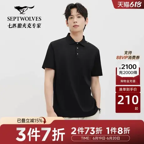N七匹狼短袖polo衫2025夏季新款运动休闲时尚男士短款翻领T恤上衣商品大图