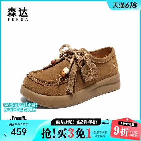 森达袋鼠鞋女2025秋季新款商场同款户外厚底休闲鞋4MT23CM5商品大图