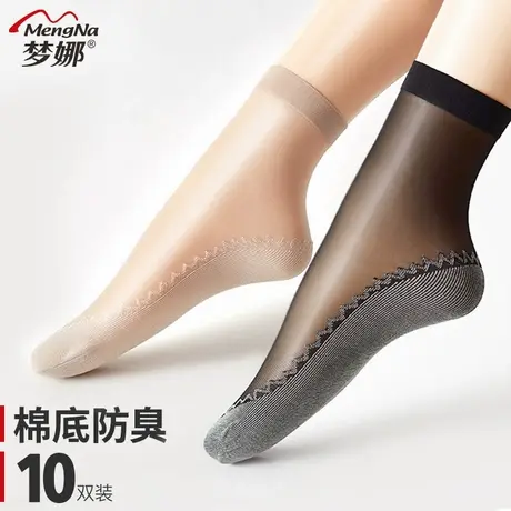 梦娜短丝袜女薄款隐形棉底短袜子防勾防滑透明耐磨春秋冬季黑肉色图片