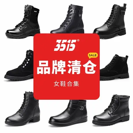 3515品牌断码清仓女鞋百搭英伦风马丁靴东北冬季保暖羊毛高帮鞋子商品大图