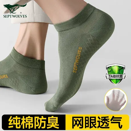 七匹狼袜子男夏季薄款纯棉短袜男士吸汗防臭透气7A抗菌运动船袜男图片