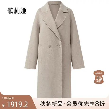 高端羊绒|歌莉娅羊绒大衣女冬季新款羊毛双面呢长款外套1BCC6N250图片