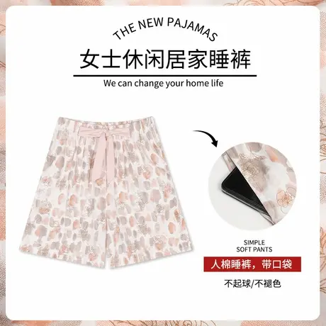 浪莎睡裤女夏季莫代尔薄款凉感宽松大码休闲家居裤新款夏可外穿图片