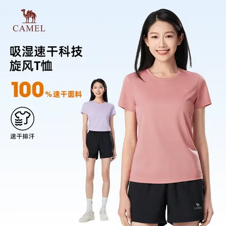 骆驼女装短袖t恤女夏季2025新款速干运动透气情侣纯色半袖体恤女商品大图