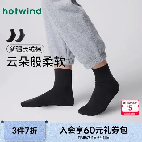 热风配件25春新款男士中筒袜简单基础舒适高棉薄款中帮袜图片
