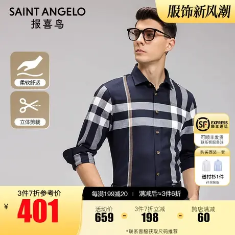 报喜鸟2023秋季新款男士商务时尚休闲大格纹长袖衬衫直筒拼色衬衣图片
