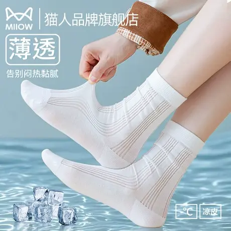 猫人袜子女凉感夏季轻薄吸汗透气无骨堆堆条纹2025新款中筒纯棉袜商品大图