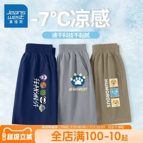 真维斯童装男童短裤夏季儿童夏款冰丝速干中裤男大童薄款运动裤子图片