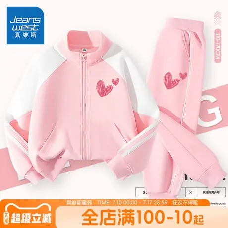 真维斯童装女童套装2025新款秋装儿童薄款运动服女大童洋气两件套商品大图