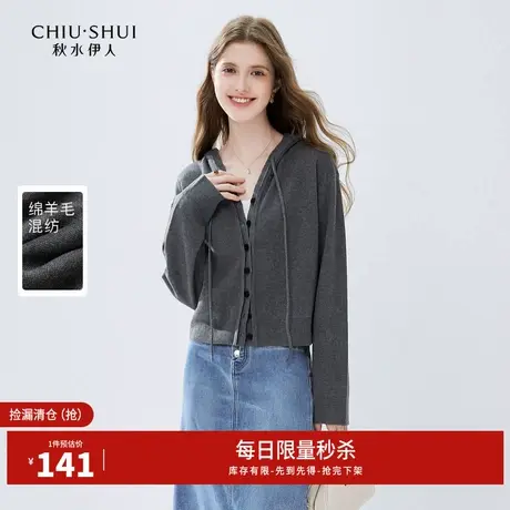 秋水伊人断码清仓慵懒休闲宽松连帽针织开衫秋季女外搭薄毛衣图片