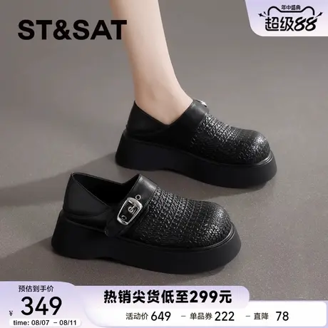 星期六厚底乐福鞋女2025夏季新款百搭圆头编织英伦风黑色深口单鞋商品大图