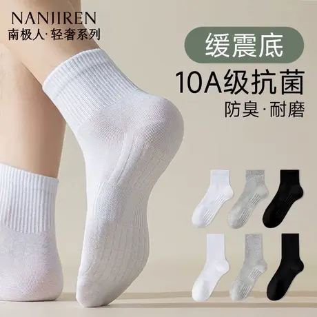 南极人袜子男中筒棉袜春秋款10A级抗菌防臭吸汗透气长袜抗起球PB商品大图