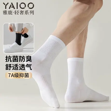 雅鹿袜子男款秋冬季中筒袜棉抗菌防臭吸汗运动长袜男士商务袜子商品大图