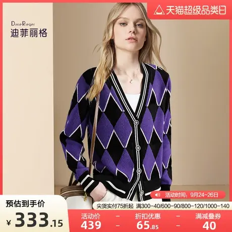 迪菲丽格复古慵懒风毛衣外套秋冬2023新款女菱形撞色百搭针织开衫图片