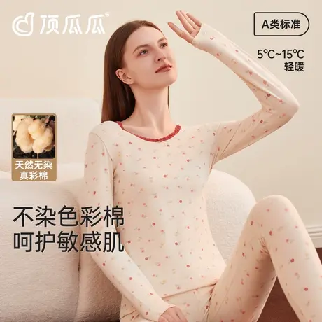 顶瓜瓜A类保暖内衣女套装秋衣秋裤薄款内穿打底棉毛衫线衣线裤女商品大图