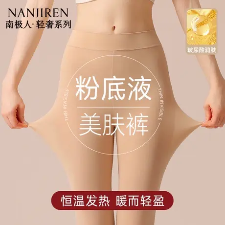 秋裤女士超薄发热肌底保暖裤2025新款冬季美肤高腰打底线裤女款PB商品大图