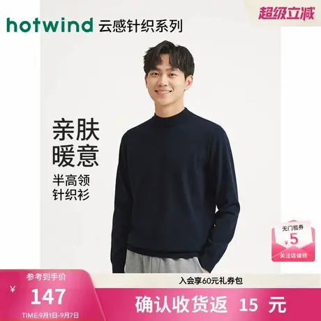 热风男士针织衫内搭上衣2025年冬季新款基础半高领针织衫百搭毛衣商品大图