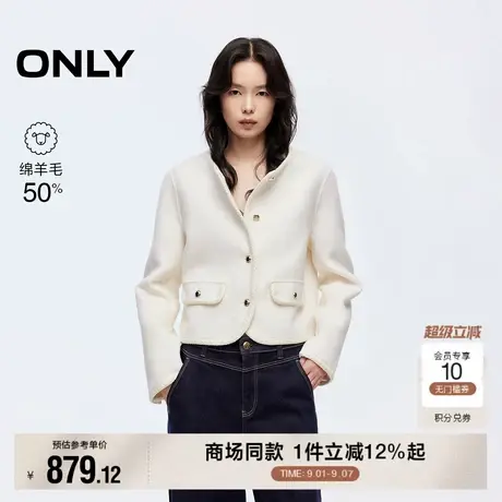ONLY2025秋季新款双面呢含绵羊毛保暖小香风正肩短款毛呢大衣女商品大图