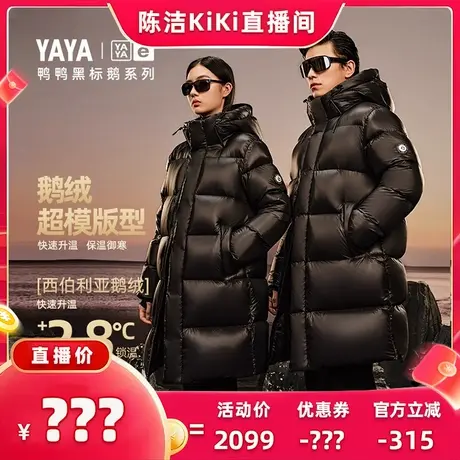 【黑标鹅系列】鸭鸭鹅绒服冬中长款滑雪外套商品大图