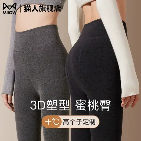 猫人压力瘦腿袜女高个子高腰收腹加绒保暖秋冬季外穿黑色打底裤袜商品大图