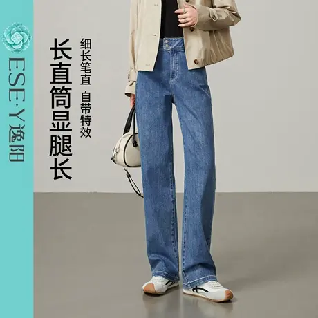 逸阳蓝色百搭直筒牛仔裤女2025年秋季新款宽松显瘦窄版阔腿长裤子商品大图