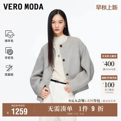 9.18上新Vero Moda毛呢大衣女2025秋季新款含绵羊毛羊驼毛双面呢商品大图