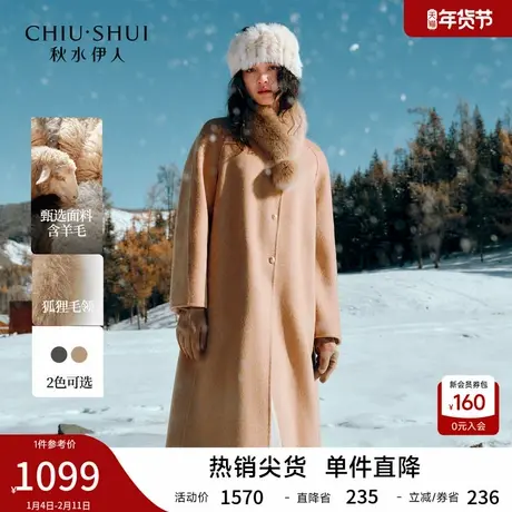 【100%绵羊毛】秋水伊人长款毛呢大衣女2025冬季新款狐狸毛领外套图片