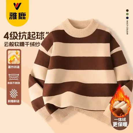 雅鹿童装男童毛衣加绒2024新款条纹针织衫儿童秋冬加厚保暖打底衫图片