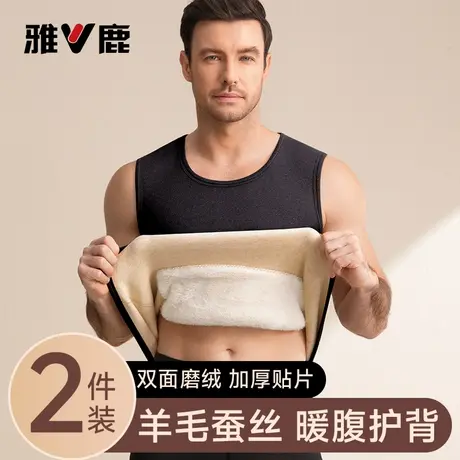 雅鹿保暖背心男款冬季加绒加厚羊毛蚕丝发热内衣抗寒打底马甲内穿商品大图